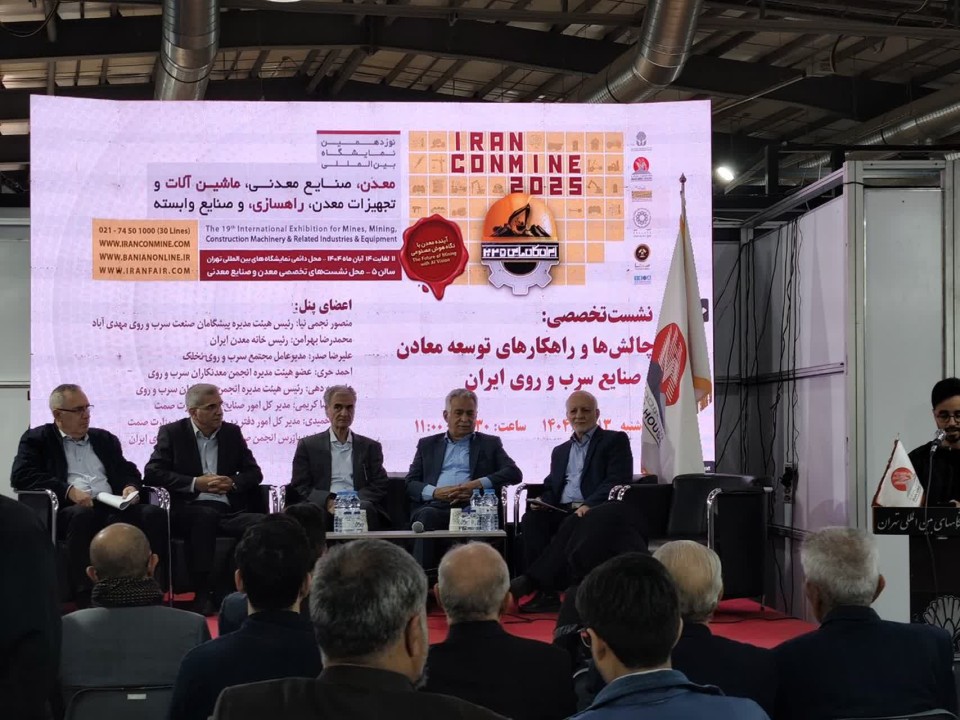 سرمایه‌گذاری در بخش خصوصی، موتور محرک توسعه معادن سرب و روی کشور